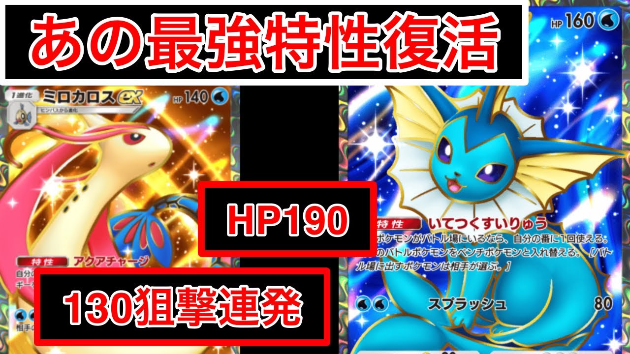 Pokémon TCG Pocket] 