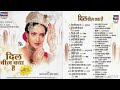 Dil Cheez Kya Hai !! Ghazals From Films !! Cover Song Sadhana Sargam &amp; Suresh Wadkar@ShyamalBasfore