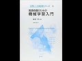 言語処理のための機械学習入門　〜１章の章末問題１６、１７〜　＝JSダイバージェンスとエントロピー＝