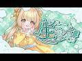 【#フルート生演奏】癒しのふるーとえんそう🍯【蜜音はに】