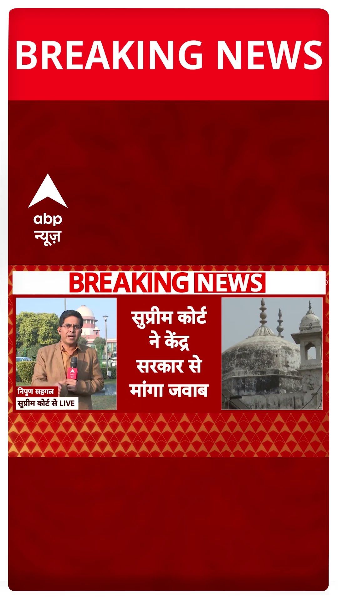 Place Of Worship Act: प्लेसेस ऑफ वर्शिप एक्ट पर सुप्रीम कोर्ट में सुनवाई शुरू | ABP Shorts
