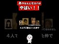あやなんとセカパがやばい