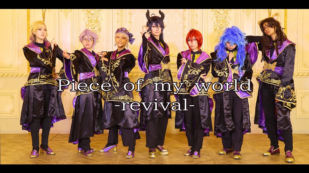【ツイステコス】Piece of my world踊ってみた -REVIVAL-【オリジナル振付】