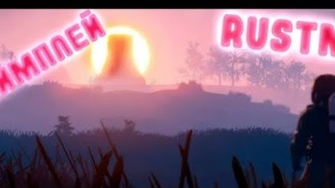 RUSTME | FRAG MIVAVIE |REID