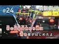 前前前世 / RADWIMPS 練習用制作カラオケ