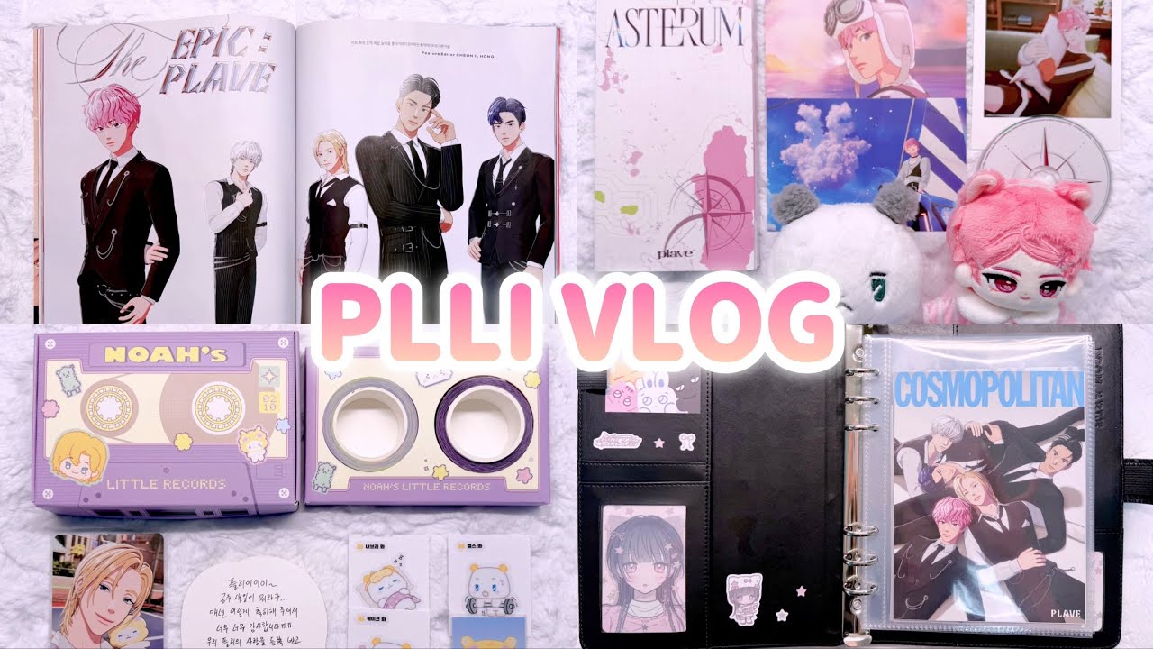 [플리로그] 내 삶의 의미가 되어준 너 ☺️ | 일택깡 | 대시 | W4L | 육여름 | 앨범깡 | 챱밤비 | 먀미 | 놔 생일 키트 | 코스모폴리탄 | 놔플리 | PLAVE