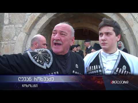 დავითობას გელათში საზეიმო წირვა აღევლინა