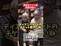 【パチンコ】来店ポイント別、客層の違い