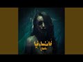 غا منساو فيا