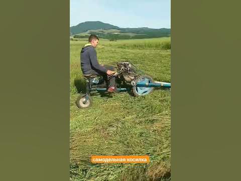 Самодельная сенокосилка - YouTube
