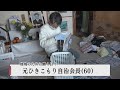 元ひきこもり自治会長60歳~地域のために働く日々~(2023年3月29日放送)宇部市 ふらっとコミュニティ