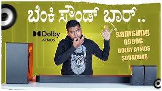 Best Dolby ATMOS Soundbar 2024 in Kannada