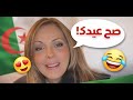 شاهد ماذا قالت بنت الجزائر في لايف صح عيدكم