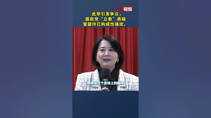 被國台辦點名批評冷血 台官員手摸記者臉測體溫被批性騷擾 - 天天要聞