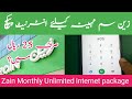 Monthly unlimited internet packages zain 2022  zain unlimited internet packages  janzada official