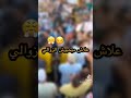 أغنية ميحبوش زوالي