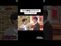 M-1 準優勝コンビが面白すぎる#ドンデコルテ