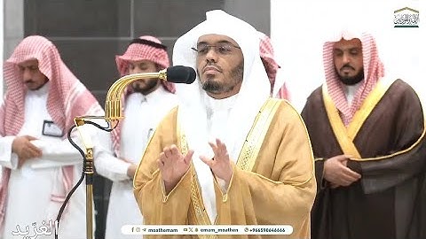 تلاوة بديعة لــغرّيد الحرم أ.د. : ‎#ياسر_الدوسري | عشاء 9 محرم 1446هـ ۞ من سورتي الشعراء و النازعات