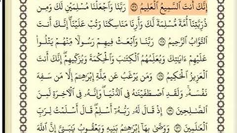 سورة البقرة الصفحة 20 من الآية 127 الى 134 عبدالباسط عبدالصمد مجود