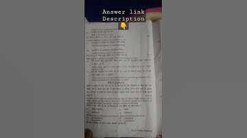 class 7th science paper solution/answer key / 2022-23 mid term exam Il science question paper class7