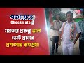 Panchayat election 2023 congress candidate of north dinajpur campaigning about tmc govt schemes