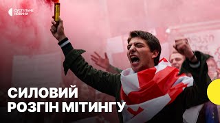 МИ НА ПРОТЕСТІ В ГРУЗІЇ | Як ухвалювали закон про іноагентів | МІТИНГИ тривають