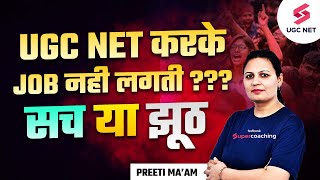 UGC NET करके Job नहीं लगती  | UGC NET Latest Update | NTA New Guidelines | Priti Maam