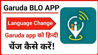 garuda app me language kaise change kare || language change 2021 screenshot 3