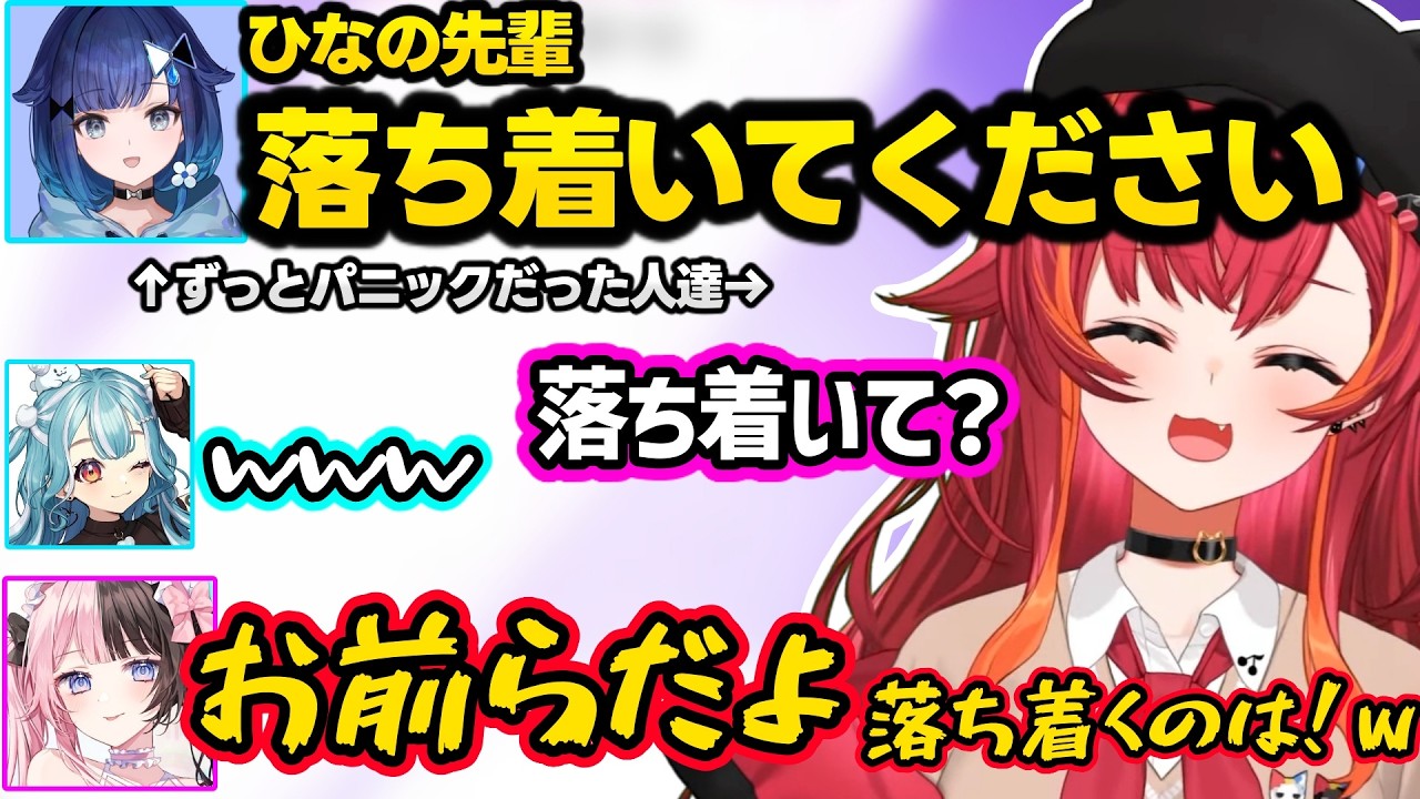 ブーメランすぎるつむおの発言にツッコむひなーの、ひなーのに詳しすぎるかみとの話に爆笑するつな達ｗｗ【猫汰つな/橘ひなの/白波らむね/紡木こかげ/ぶいすぽ】