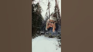 #المنشاوي #سورة_العلق #تلاوة_خاشعة #قرآن #ياالله #تلاوة_هادئة #اكسبلور #quran #explore #shortvideo