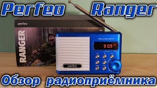 УКВ + FM радиоприёмник Perfeo Ranger SV922 с USB mp3 плеером.