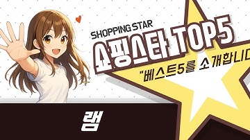 램 업글? 삼성 DDR5/DDR4  램 숄더랙 언박싱! (PC 메모리/고기)