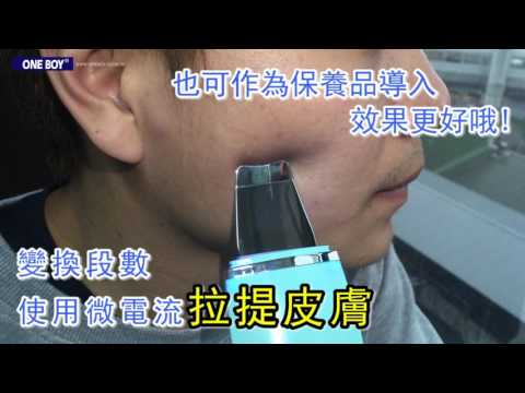 20790-美膚神器-超聲波離子去角質防水潔儀器-男