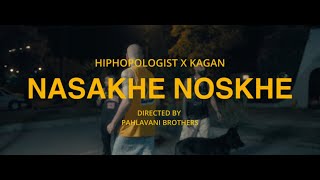 Video thumbnail of "Hiphopologist - Nasakhe Noskhe (Official Music Video)"