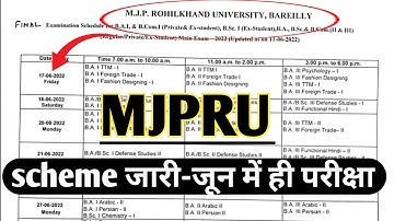 mjpru news today/mjpru exam news today/mjpru main exam date 2022/mjpru main exam time table 2022