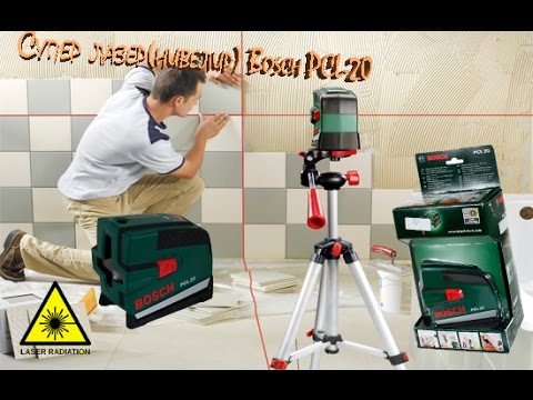 !Обзор лазера(нивелира) Bosch PCL 20 ! №16