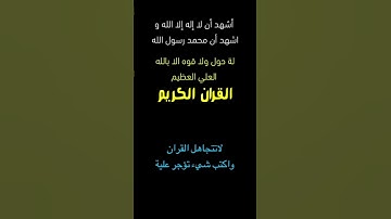 تلاوة خاشعة||#اكسبلور#القران_الكريم#لايك#ايات#ترند#تيك_توك#دويتو#راحة_نفسية#القران#explore#funny#