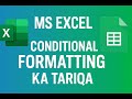 Easy Method to Apply Conditional Formatting MS Excel Sheets"