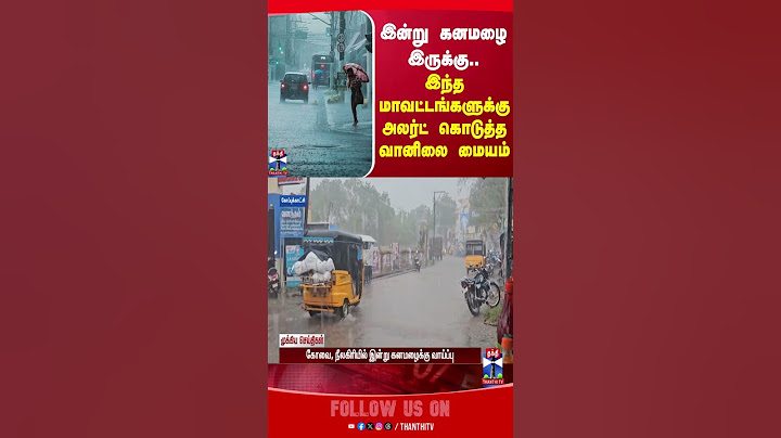 tnrain || rainfall || weather || weatherupdate