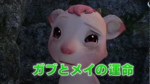 「あらしのよるに～ひみつのともだち～きずな編」予告編動画