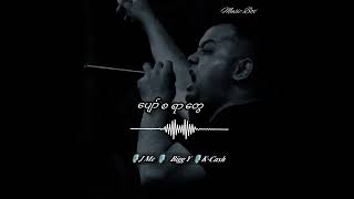 ပျော်စရာတွေ - J Me,  Bigg Y, K-Cash#music box#music#djremix#streammusic#hip hop#musicplayer#