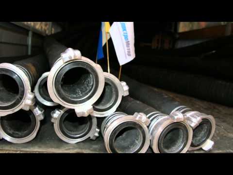 Рукава всасывающие Рукава всасывающие