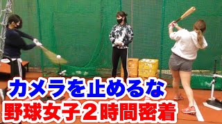 野球女子の練習会を盗撮してみた。【ムコウズ打撃練習】