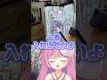 紫の中にピンクを入れろ！ #vtuber #新人vtuber #輝常うどん #切り抜き #切り抜き動画 #お部屋紹介 #shorts #おすすめ