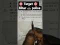 most vvi 😱 question in bihar 🚨 police #shot #shorts #biharpolice #bihardaroga #shortsviral #ssc