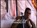 الشيخ انور الشحات الاعراف والانفال عزاء والدة اشرف فاروق زور ابوالليل اولا صقر شرقية 2 4 2014 الشيخ انور الشحات الاعراف والانفال عزاء والدة اشرف فاروق زور ابوالليل اولا صقر شرقية 2 4 2014