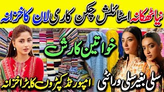 Hungama Offer | Imported Lawn Chicken Kari Dresses | Embroidery Lawn-Stitches Dress | Trouser