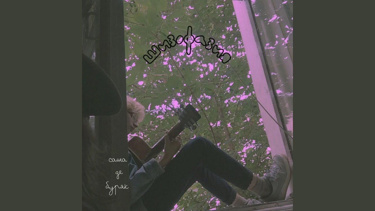 Шизофазия - YouTube