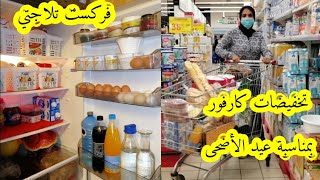 مشيت نشري كادوا النجاح تصدمت  مكاين غير الحداكة غسلت تلاجتي ونضمت كلشي راني حادكة 