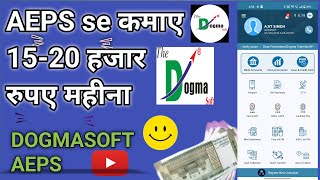 Dogma Soft ki id Kaise Banaye| AEPS Money Withdrawal Best App by @AjeetTechMaster  #DogmaSoftLimited screenshot 2